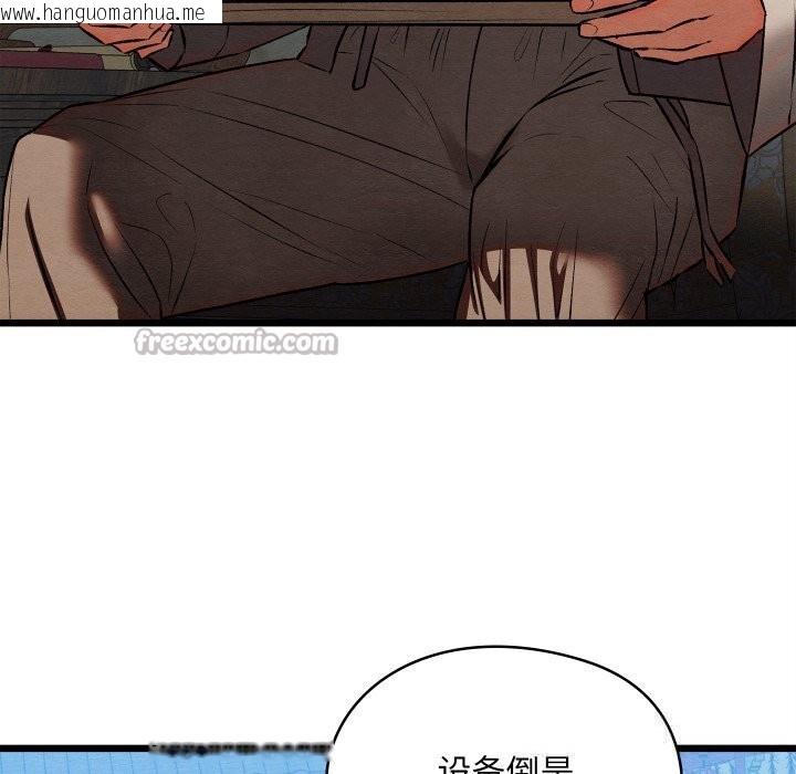 韩国漫画亲密宝鉴韩漫_亲密宝鉴-第32话在线免费阅读-韩国漫画-第14张图片