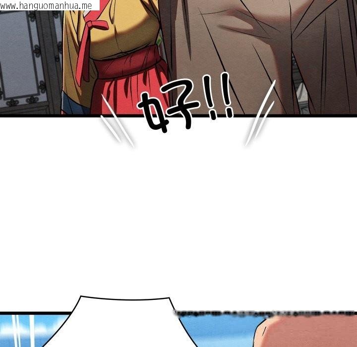 韩国漫画亲密宝鉴韩漫_亲密宝鉴-第32话在线免费阅读-韩国漫画-第137张图片