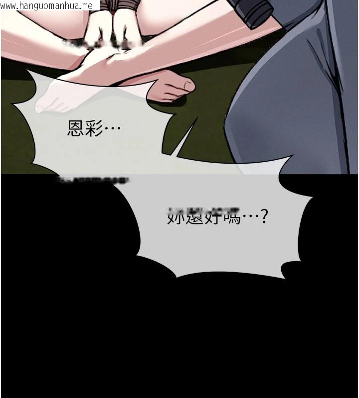 韩国漫画尸变家园:以身相许韩漫_尸变家园:以身相许-第1话-以处女之身交换生存在线免费阅读-韩国漫画-第277张图片