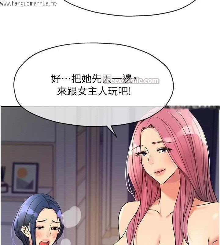 韩国漫画洞洞杂货店韩漫_洞洞杂货店-第139话-当三人行的润滑剂在线免费阅读-韩国漫画-第90张图片