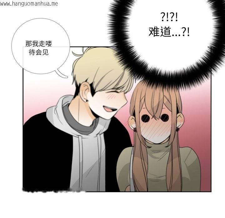 韩国漫画请与我私语韩漫_请与我私语-第12话在线免费阅读-韩国漫画-第48张图片
