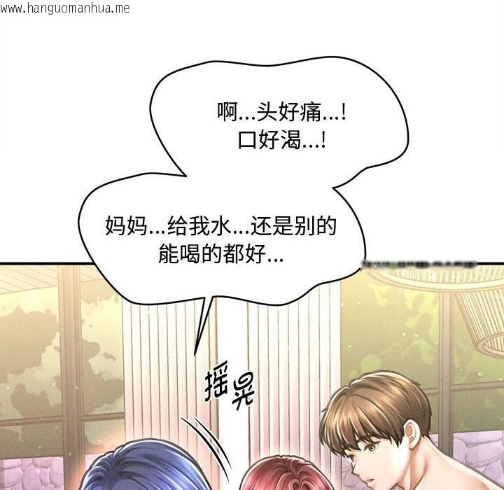 韩国漫画会长家的小儿子韩漫_会长家的小儿子-第27话在线免费阅读-韩国漫画-第24张图片