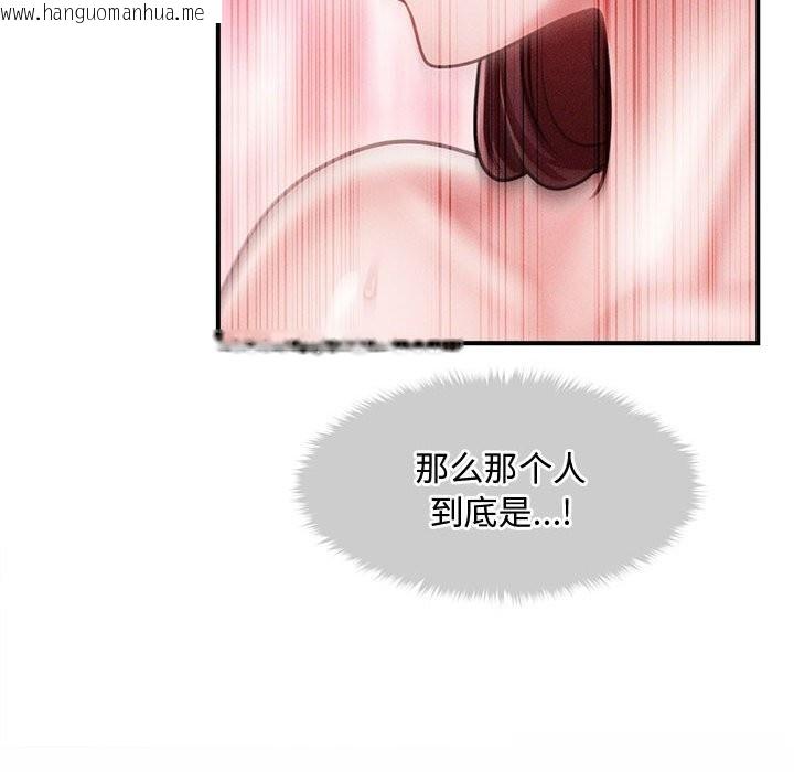 韩国漫画会长家的小儿子韩漫_会长家的小儿子-第27话在线免费阅读-韩国漫画-第65张图片