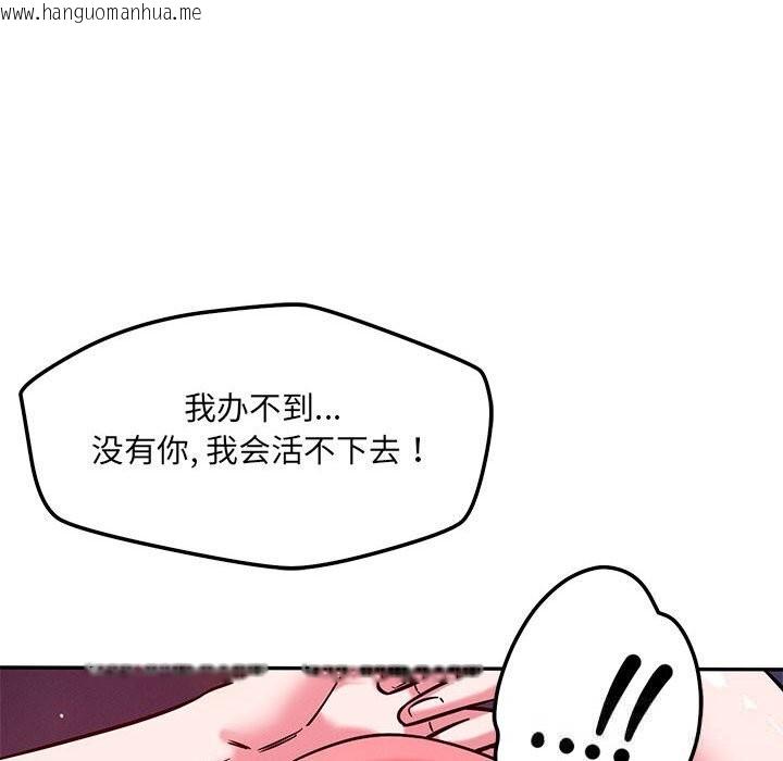 韩国漫画恋人未满韩漫_恋人未满-第60话在线免费阅读-韩国漫画-第157张图片