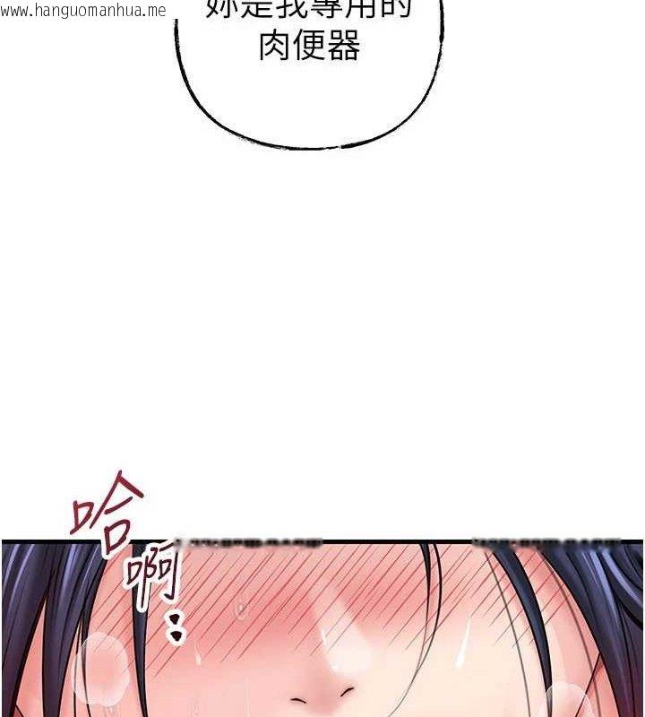 韩国漫画岳母为何那样韩漫_岳母为何那样-第65话-我是主人的专用便器在线免费阅读-韩国漫画-第20张图片