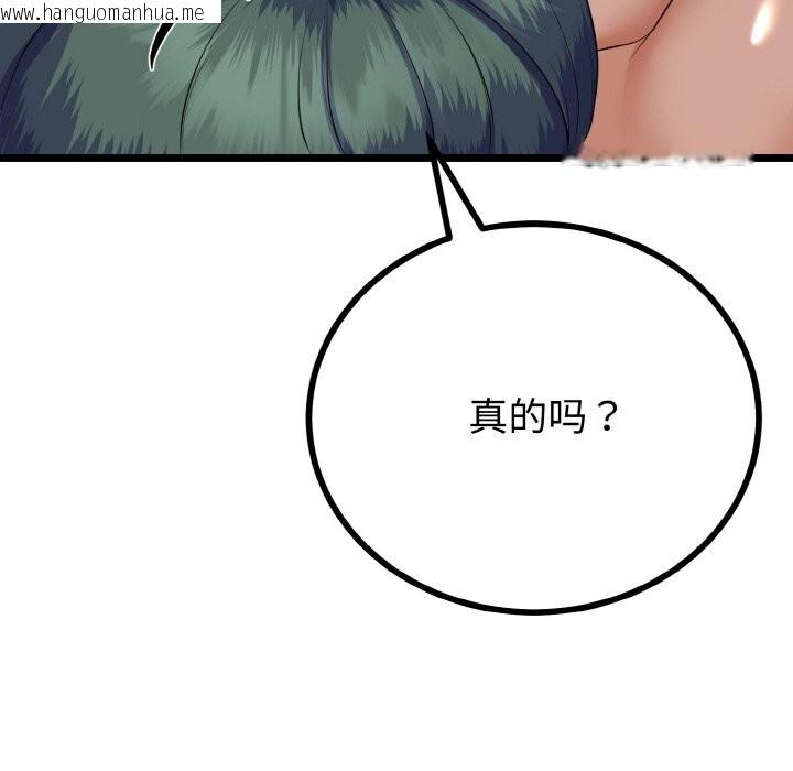 韩国漫画与初恋的意外同居韩漫_与初恋的意外同居-第28话在线免费阅读-韩国漫画-第87张图片