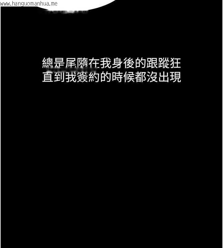 韩国漫画堕落物语2韩漫_堕落物语2-第21话-被视奸的微妙快感在线免费阅读-韩国漫画-第75张图片