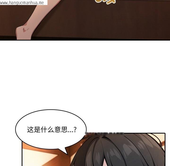 韩国漫画异世界骑士团长韩漫_异世界骑士团长-第30话在线免费阅读-韩国漫画-第6张图片