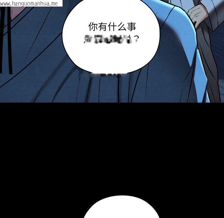 韩国漫画亲密宝鉴韩漫_亲密宝鉴-第32话在线免费阅读-韩国漫画-第19张图片