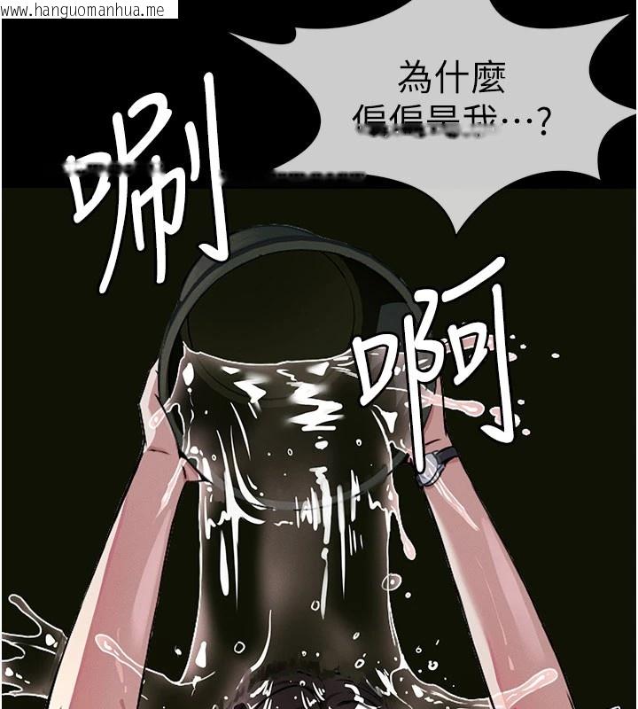 韩国漫画尸变家园:以身相许韩漫_尸变家园:以身相许-第1话-以处女之身交换生存在线免费阅读-韩国漫画-第226张图片