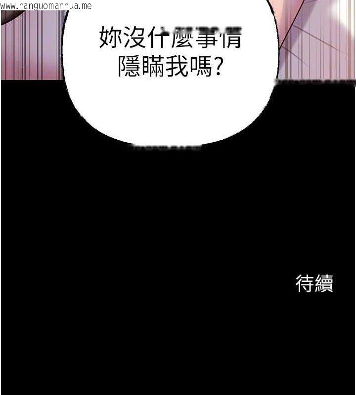 韩国漫画岳母为何那样韩漫_岳母为何那样-第65话-我是主人的专用便器在线免费阅读-韩国漫画-第131张图片