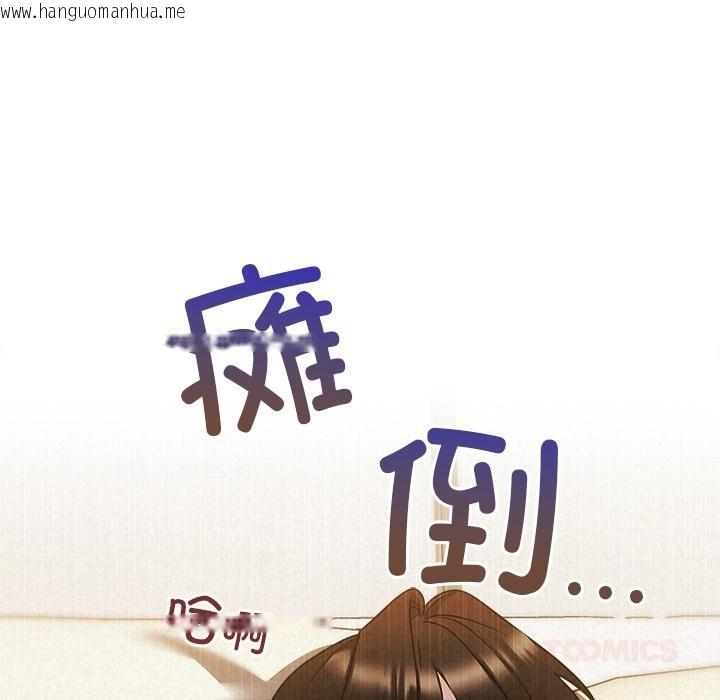 韩国漫画被吞噬的夜韩漫_被吞噬的夜-第48话在线免费阅读-韩国漫画-第44张图片