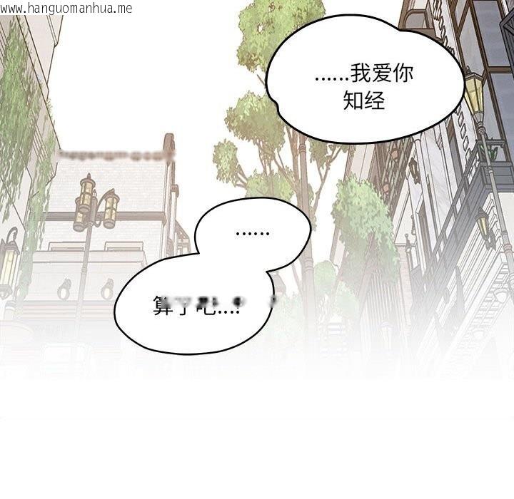 韩国漫画恋人未满韩漫_恋人未满-第60话在线免费阅读-韩国漫画-第231张图片