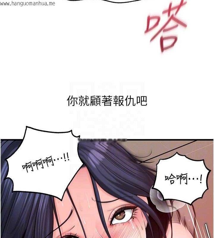 韩国漫画岳母为何那样韩漫_岳母为何那样-第65话-我是主人的专用便器在线免费阅读-韩国漫画-第24张图片