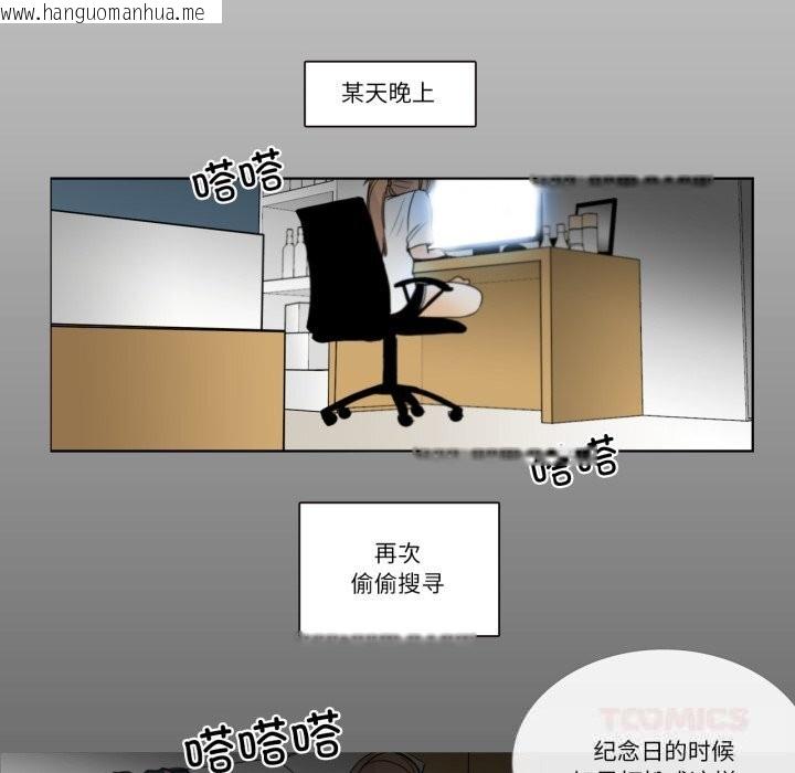 韩国漫画请与我私语韩漫_请与我私语-第12话在线免费阅读-韩国漫画-第50张图片
