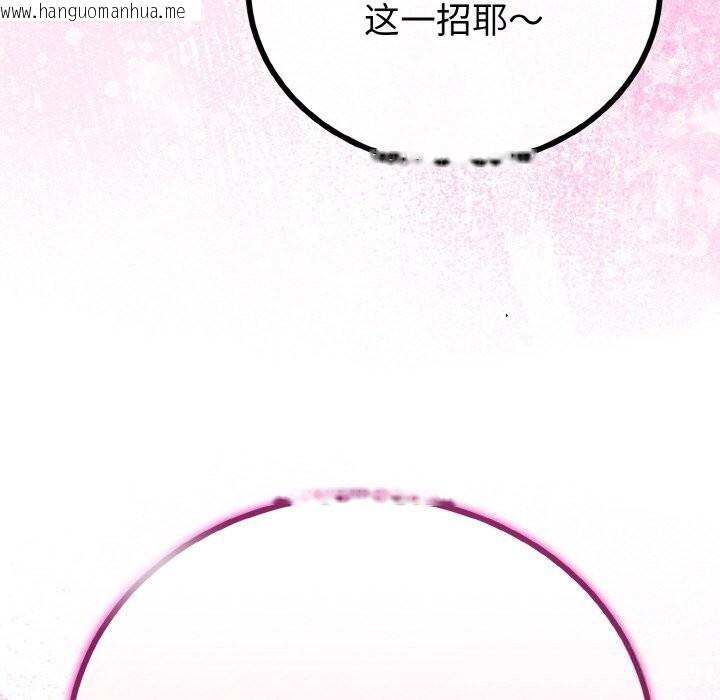 韩国漫画与初恋的意外同居韩漫_与初恋的意外同居-第28话在线免费阅读-韩国漫画-第76张图片
