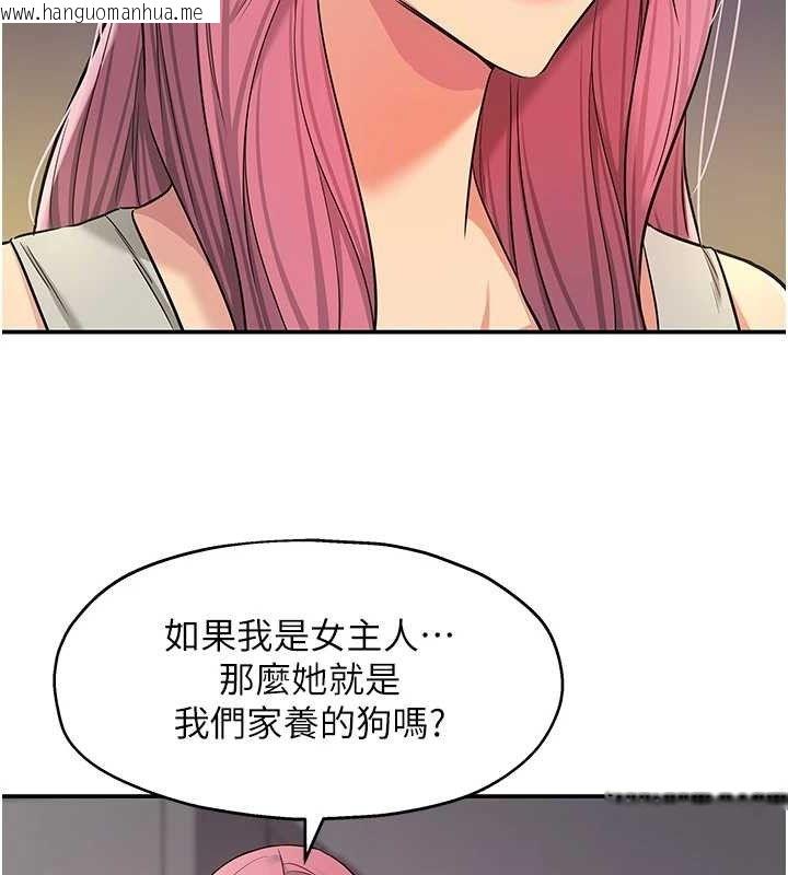 韩国漫画洞洞杂货店韩漫_洞洞杂货店-第139话-当三人行的润滑剂在线免费阅读-韩国漫画-第78张图片