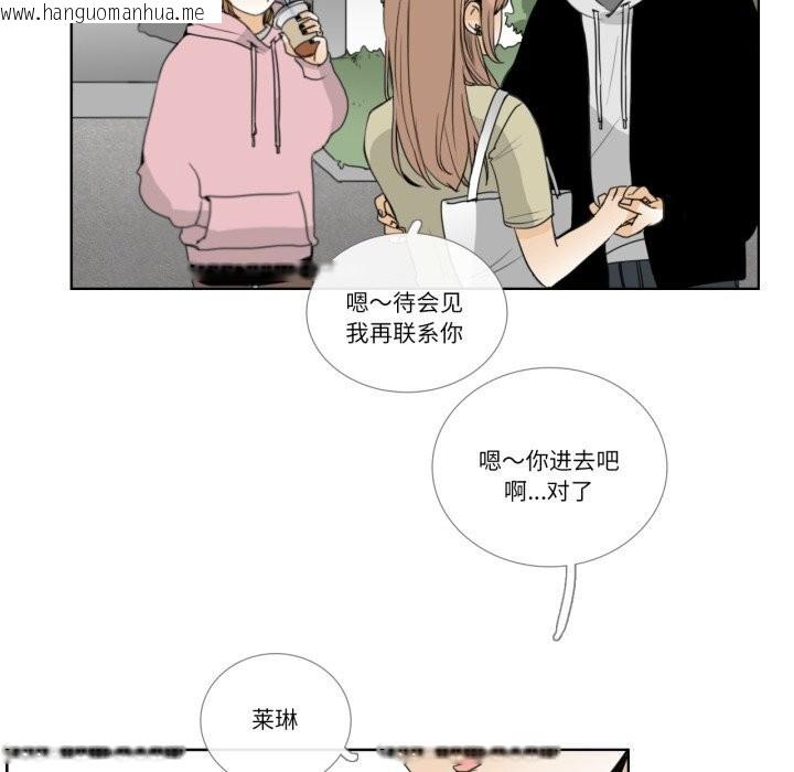 韩国漫画请与我私语韩漫_请与我私语-第12话在线免费阅读-韩国漫画-第43张图片