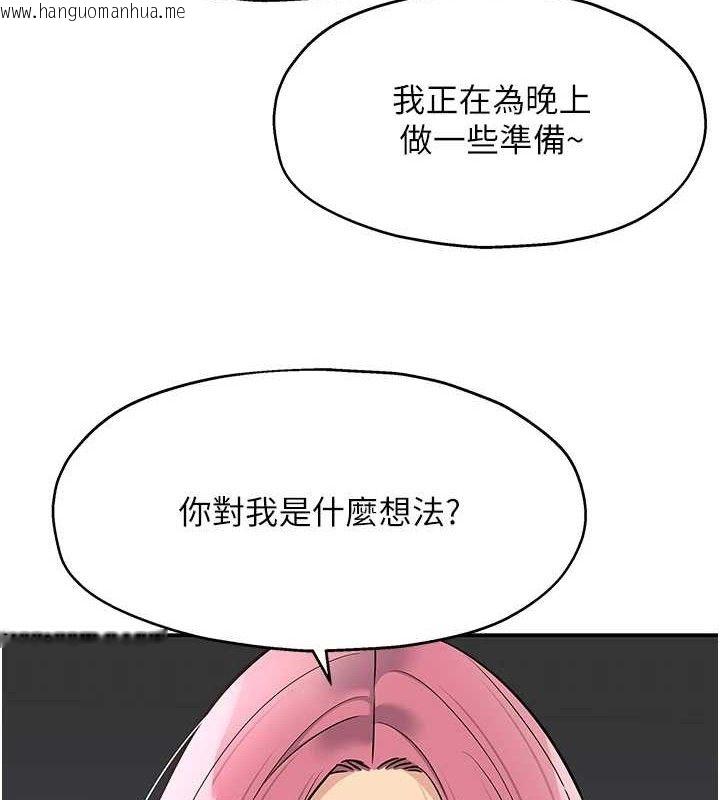 韩国漫画洞洞杂货店韩漫_洞洞杂货店-第139话-当三人行的润滑剂在线免费阅读-韩国漫画-第8张图片