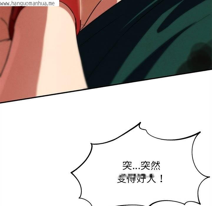 韩国漫画危险同学会韩漫_危险同学会-第79话在线免费阅读-韩国漫画-第83张图片