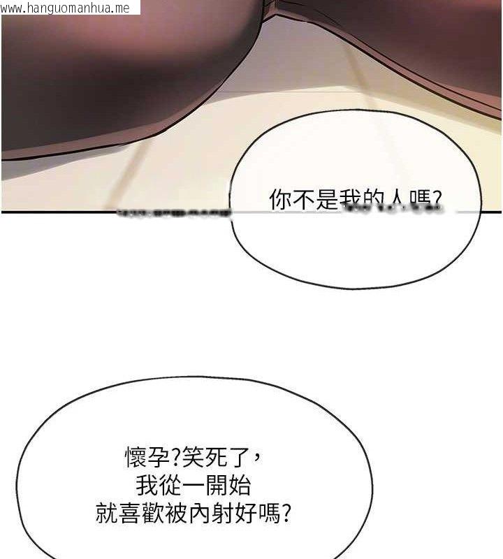 韩国漫画洞洞杂货店韩漫_洞洞杂货店-第139话-当三人行的润滑剂在线免费阅读-韩国漫画-第20张图片
