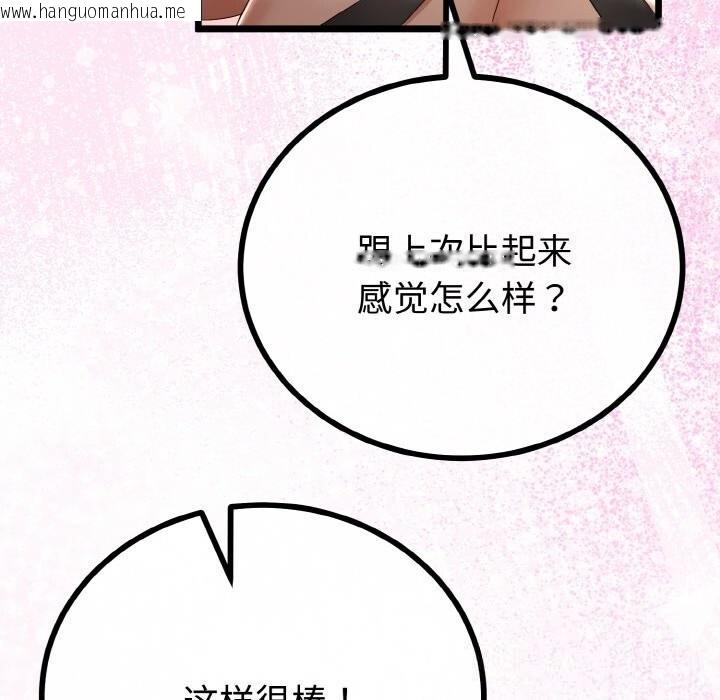 韩国漫画与初恋的意外同居韩漫_与初恋的意外同居-第28话在线免费阅读-韩国漫画-第121张图片