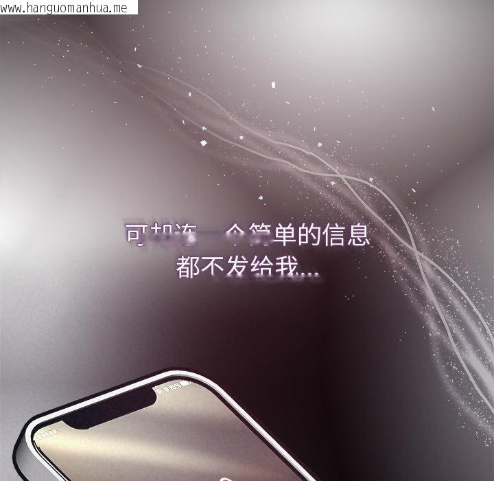 韩国漫画被吞噬的夜韩漫_被吞噬的夜-第48话在线免费阅读-韩国漫画-第165张图片