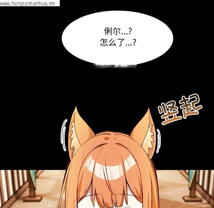 韩国漫画异世界骑士团长韩漫_异世界骑士团长-第30话在线免费阅读-韩国漫画-第72张图片