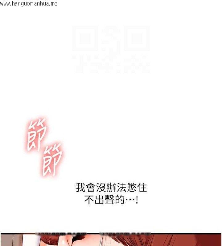 韩国漫画玩转学姐韩漫_玩转学姐-第74话-淫色录像带的主使者是...在线免费阅读-韩国漫画-第89张图片