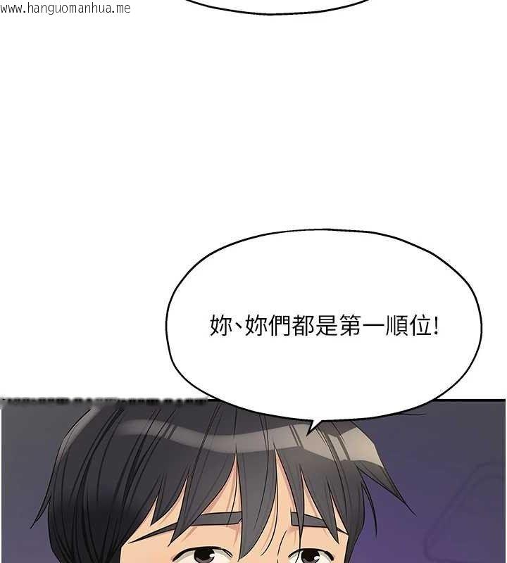 韩国漫画洞洞杂货店韩漫_洞洞杂货店-第139话-当三人行的润滑剂在线免费阅读-韩国漫画-第71张图片