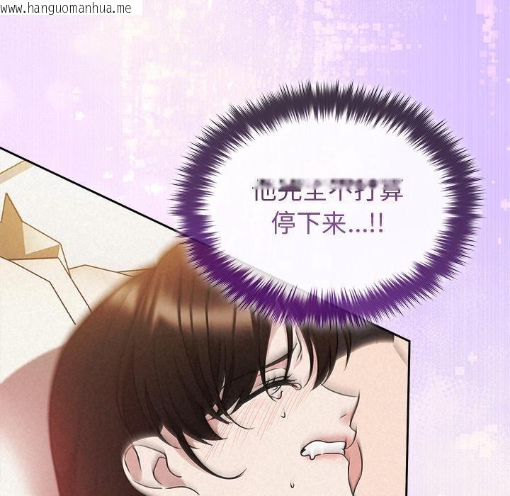 韩国漫画被吞噬的夜韩漫_被吞噬的夜-第48话在线免费阅读-韩国漫画-第32张图片