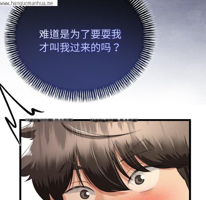 韩国漫画与初恋的意外同居韩漫_与初恋的意外同居-第28话在线免费阅读-韩国漫画-第35张图片