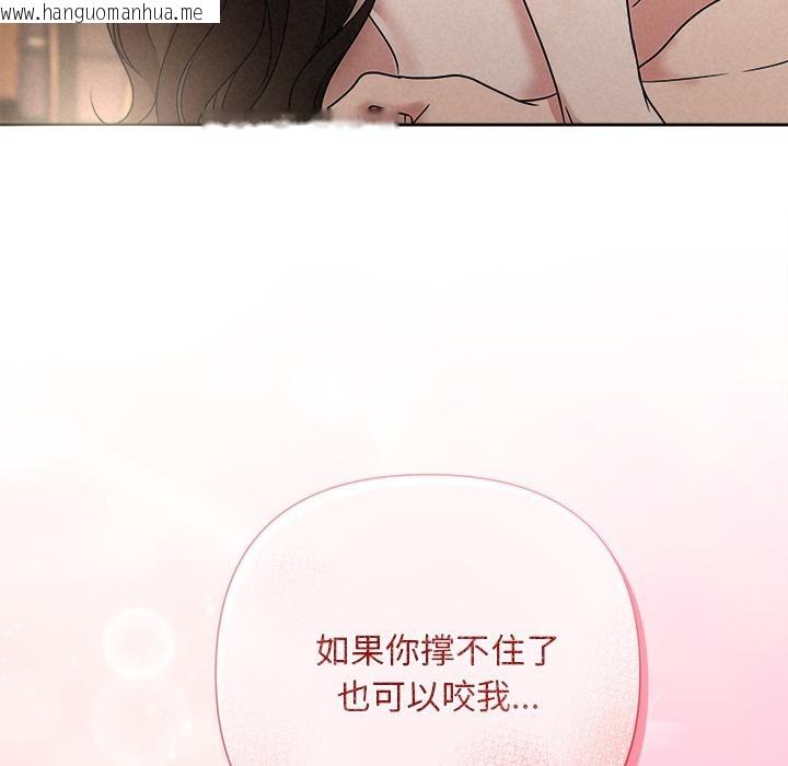 韩国漫画被吞噬的夜韩漫_被吞噬的夜-第48话在线免费阅读-韩国漫画-第6张图片