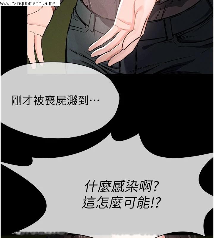韩国漫画尸变家园:以身相许韩漫_尸变家园:以身相许-第1话-以处女之身交换生存在线免费阅读-韩国漫画-第205张图片