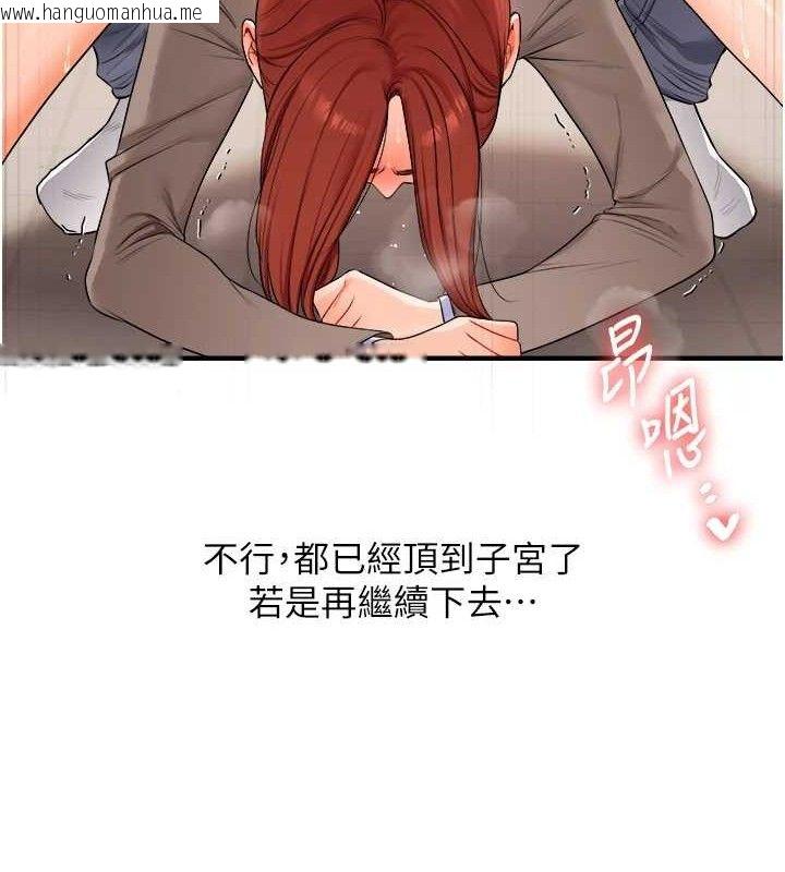 韩国漫画玩转学姐韩漫_玩转学姐-第74话-淫色录像带的主使者是...在线免费阅读-韩国漫画-第88张图片