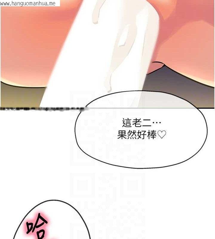 韩国漫画洞洞杂货店韩漫_洞洞杂货店-第139话-当三人行的润滑剂在线免费阅读-韩国漫画-第93张图片