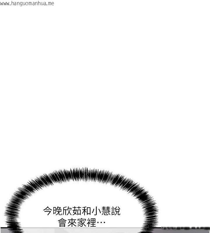 韩国漫画洞洞杂货店韩漫_洞洞杂货店-第139话-当三人行的润滑剂在线免费阅读-韩国漫画-第1张图片