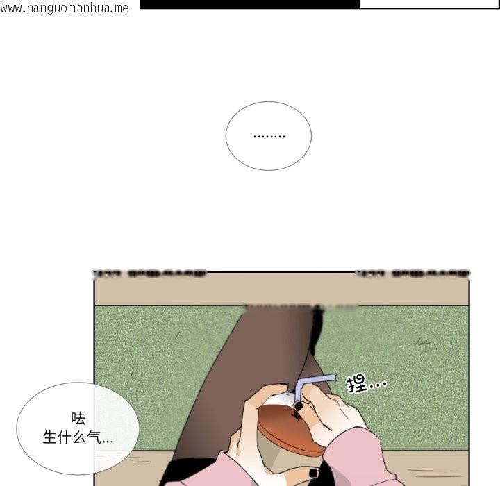 韩国漫画请与我私语韩漫_请与我私语-第12话在线免费阅读-韩国漫画-第29张图片