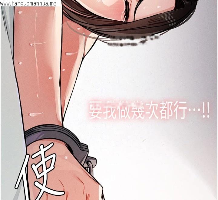 韩国漫画尸变家园:以身相许韩漫_尸变家园:以身相许-第1话-以处女之身交换生存在线免费阅读-韩国漫画-第12张图片