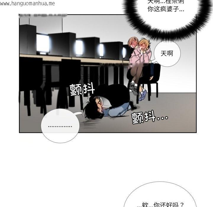 韩国漫画请与我私语韩漫_请与我私语-第12话在线免费阅读-韩国漫画-第79张图片