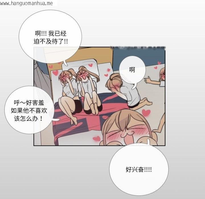 韩国漫画请与我私语韩漫_请与我私语-第12话在线免费阅读-韩国漫画-第57张图片