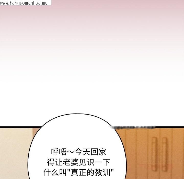 韩国漫画亲密宝鉴韩漫_亲密宝鉴-第32话在线免费阅读-韩国漫画-第172张图片