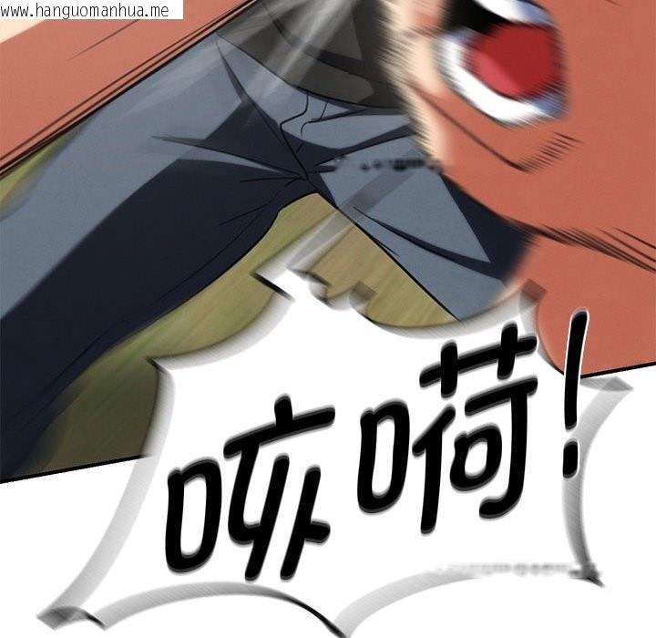 韩国漫画危险同学会韩漫_危险同学会-第79话在线免费阅读-韩国漫画-第128张图片