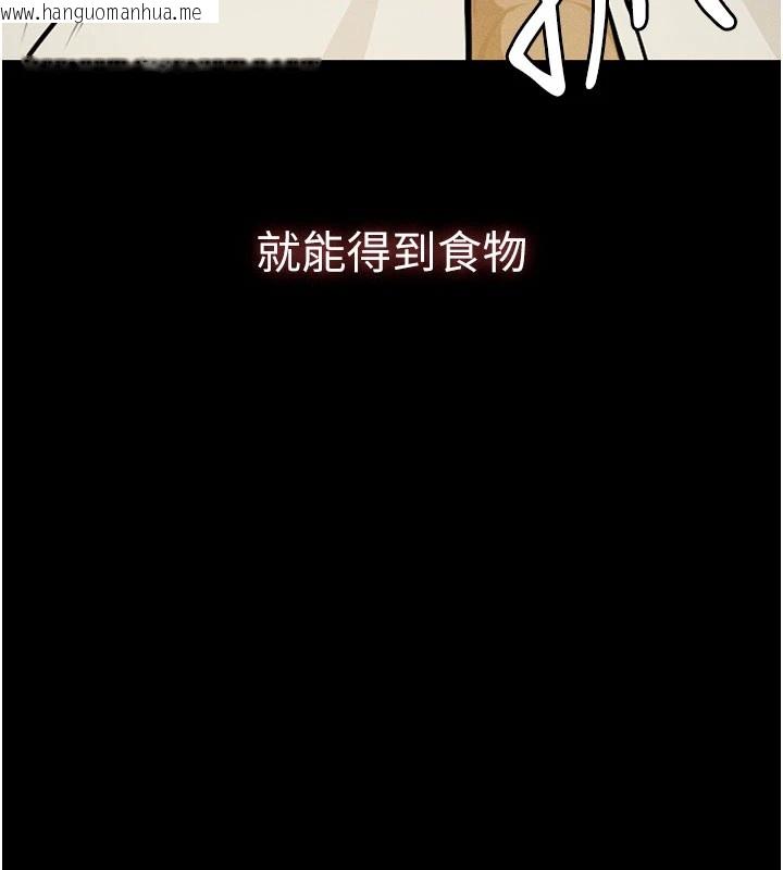 韩国漫画尸变家园:以身相许韩漫_尸变家园:以身相许-第1话-以处女之身交换生存在线免费阅读-韩国漫画-第9张图片