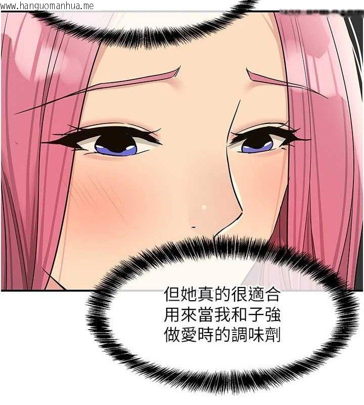 韩国漫画洞洞杂货店韩漫_洞洞杂货店-第139话-当三人行的润滑剂在线免费阅读-韩国漫画-第52张图片