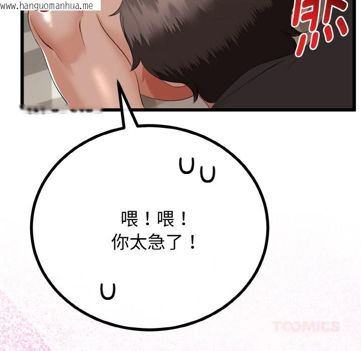 韩国漫画与初恋的意外同居韩漫_与初恋的意外同居-第28话在线免费阅读-韩国漫画-第147张图片