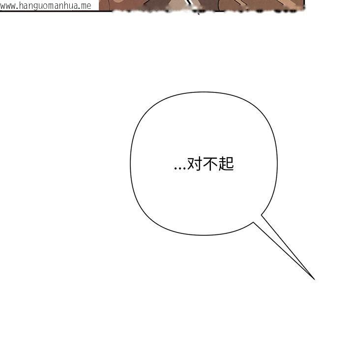 韩国漫画被吞噬的夜韩漫_被吞噬的夜-第48话在线免费阅读-韩国漫画-第99张图片