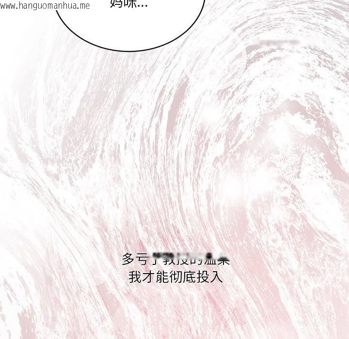 韩国漫画我靠升级逆袭成为大师韩漫_我靠升级逆袭成为大师-第57话在线免费阅读-韩国漫画-第73张图片