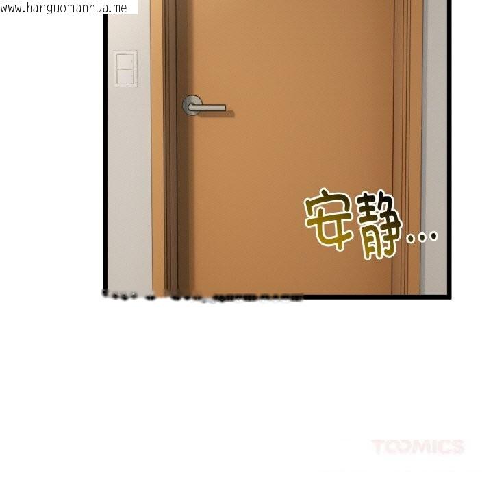 韩国漫画与初恋的意外同居韩漫_与初恋的意外同居-第28话在线免费阅读-韩国漫画-第12张图片