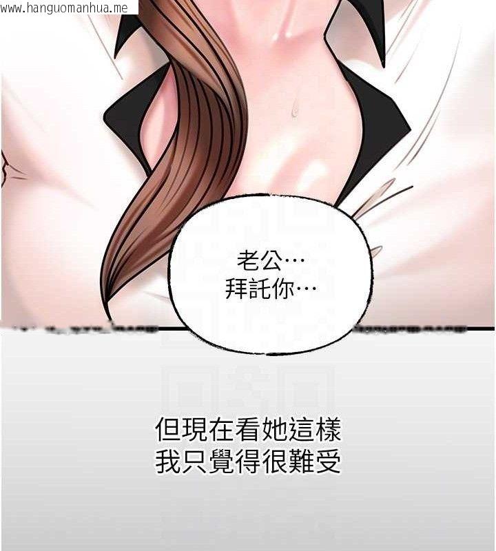 韩国漫画岳母为何那样韩漫_岳母为何那样-第65话-我是主人的专用便器在线免费阅读-韩国漫画-第103张图片